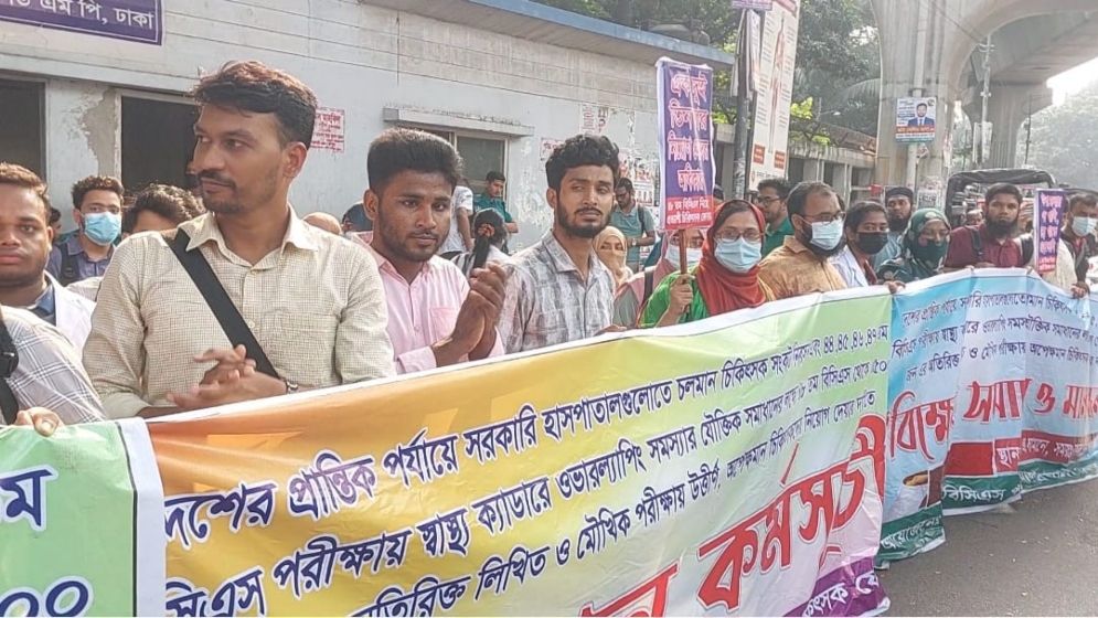 এমপিও এবং জাতীয়করণের দাবিতে শিক্ষকদের অবস্থান অব্যহত